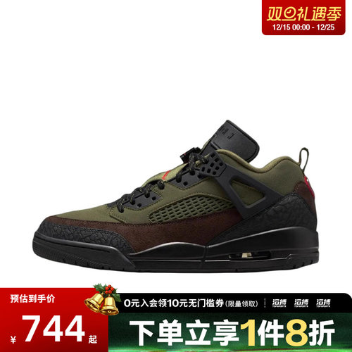 Jordan男鞋JORDAN SPIZIKE LOW运动训练篮球鞋IH1782-200