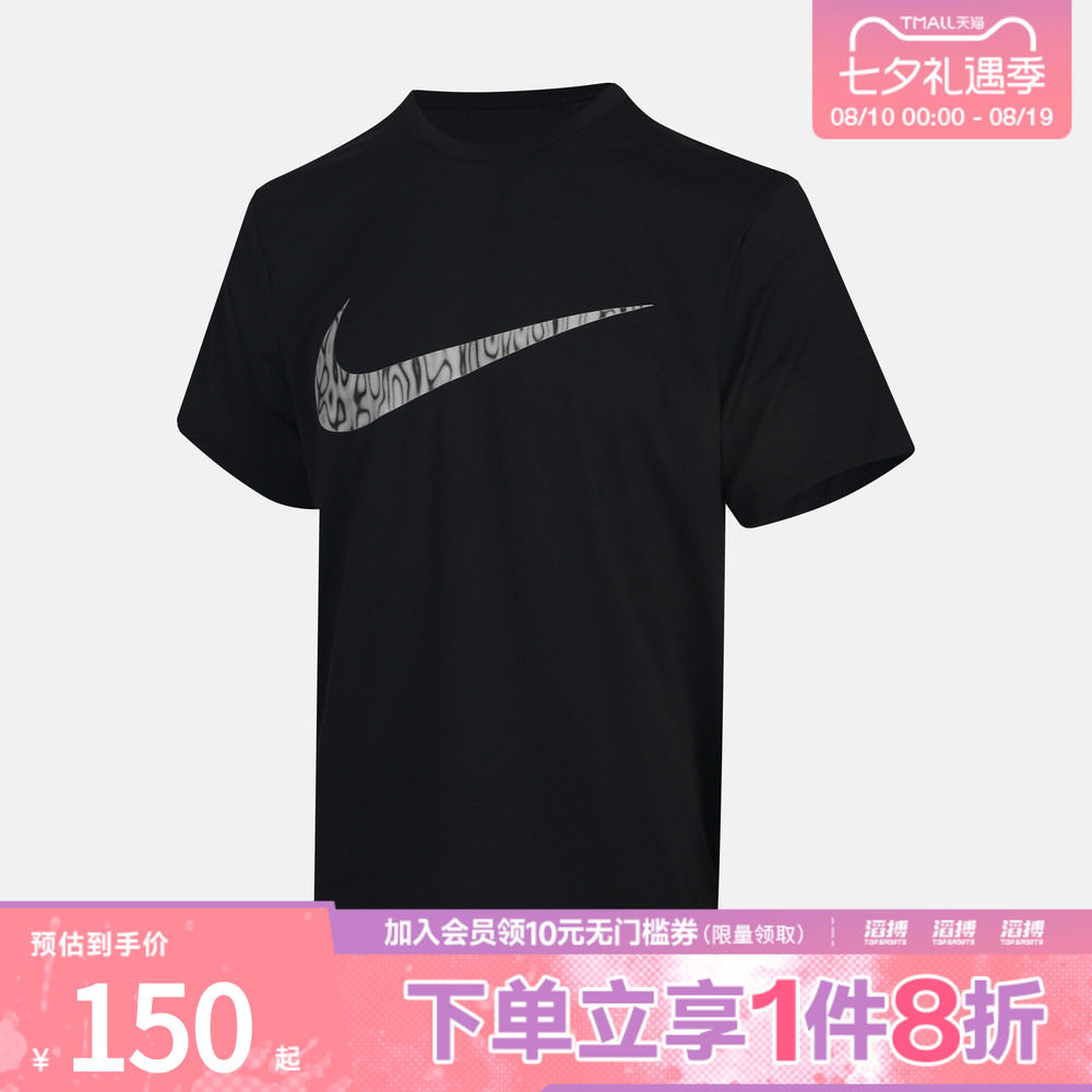 NIKE耐克男子运动休闲短袖T恤IV4813-010