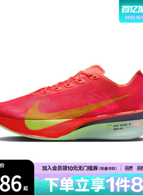 NIKE耐克男鞋ZOOMX VAPORFLY 4运动训练跑步鞋HF6414-600