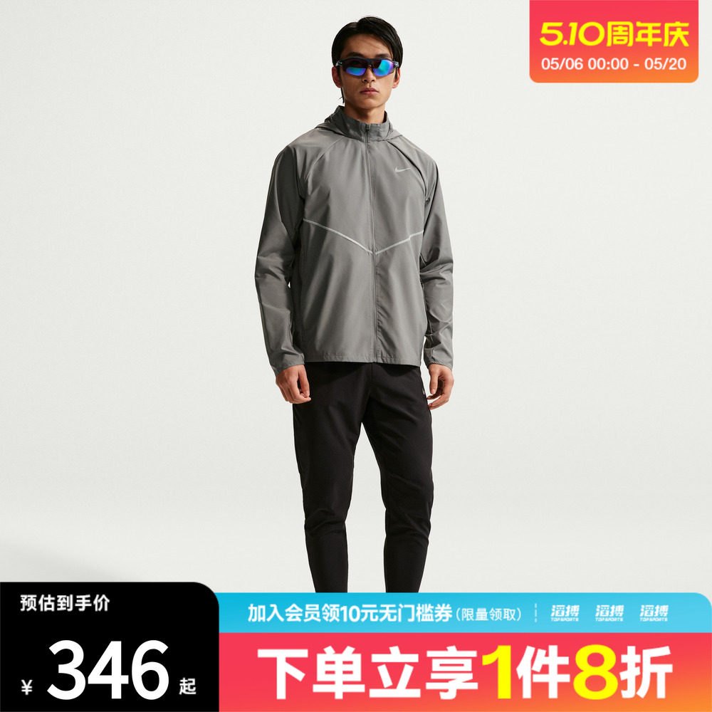 NIKE耐克男子AS M NK UV RPL 运动健身夹克外套IF2370-084
