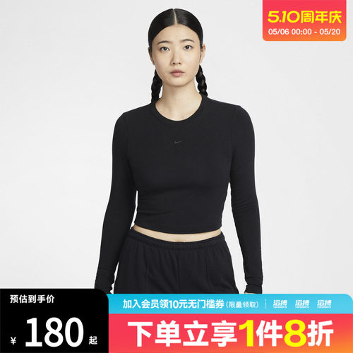 NIKE耐克女子街舞系列女子修身短款上衣休闲长袖T恤HF5323-010