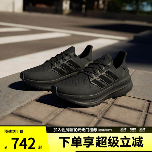 阿迪达斯男女训练跑步鞋ID8812