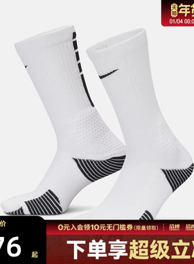 NIKE耐克男女U NK ELITE CUSH CREW 1PR休闲袜子HM0285-100