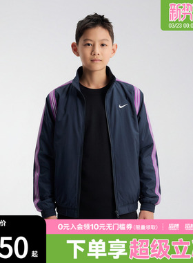 NIKE耐克大童运动健身夹克外套FZ5233-410