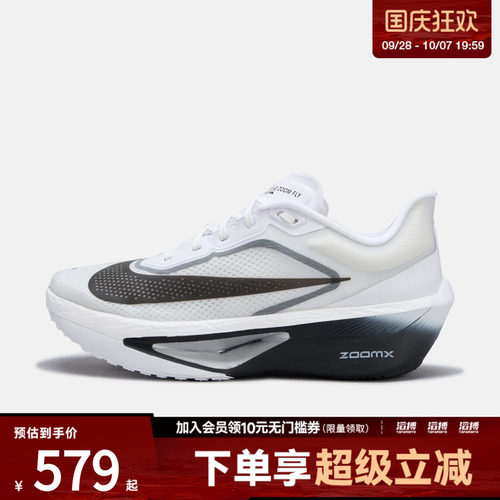 NIKE耐克男鞋ZOOM FLY 6运动训练跑步鞋FN8454-100