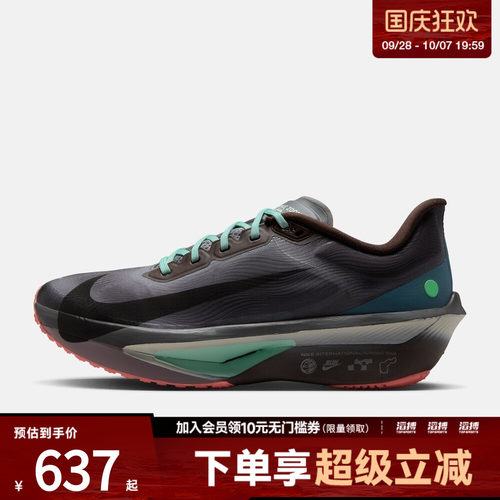 NIKE耐克男子ZOOM FLY 6运动训练跑步鞋IW2352-200