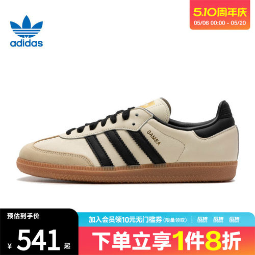「滔搏运动」adidas阿迪达斯三叶草男女SAMBA休闲T头德训鞋ID0478