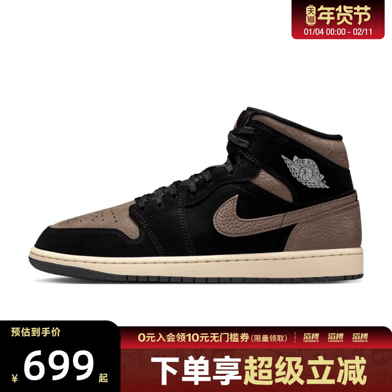 NIKE耐克男鞋AIR JORDAN 1 MID SE运动训练篮球鞋IB7110-002,运动鞋new,运动休闲鞋,淘宝优惠券,粉丝福利购,淘宝优惠卷