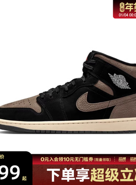 NIKE耐克男鞋AIR JORDAN 1 MID SE运动训练篮球鞋IB7110-002