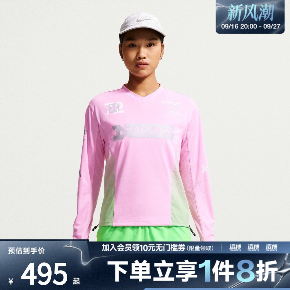 NIKE耐克女子AS SWIFT JERSEY TOP运动休闲长袖T恤IM7543-621