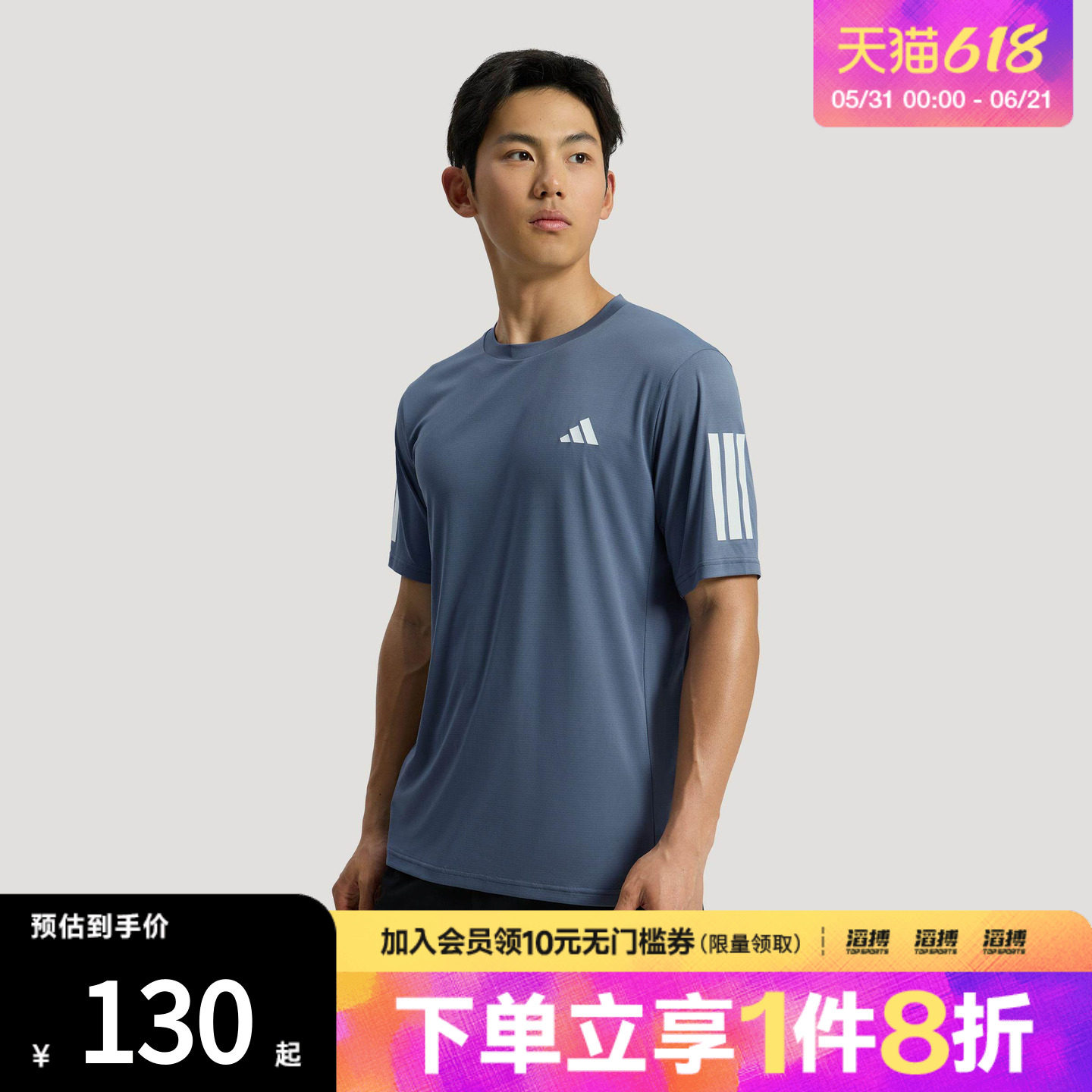 adidas阿迪达斯男子速干运动短袖T恤健身服KU8731