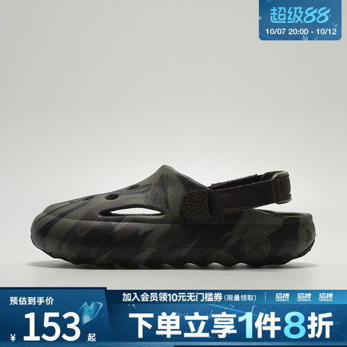 NIKE耐克小童JORDAN HYDRIP (PS)运动休闲凉鞋IM9286-200