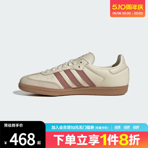 滔搏adidas阿迪达斯三叶草男女SAMBA OG运动鞋T头鞋休闲鞋JS1361