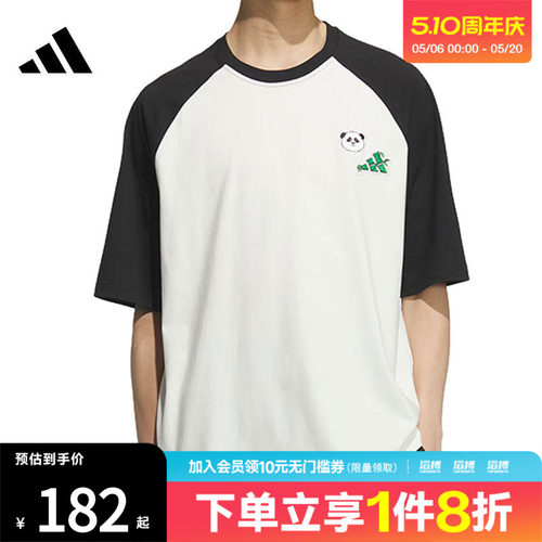 adidas阿迪达斯男子M RAGLAN TEE运动休闲短袖T恤KC3369
