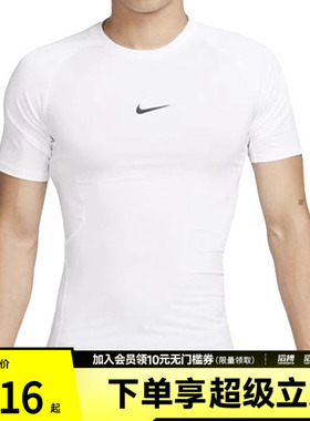 NIKE耐克男子运动休闲短袖T恤FB7933-100