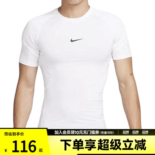 NIKE耐克男子运动休闲短袖T恤FB7933-100