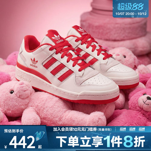 adidas阿迪达斯三叶草男女鞋FORUM LOW CL运动休闲鞋JQ1533
