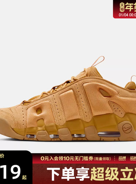 NIKE耐克男子AIR MORE UPTEMPO小麦色运动鞋休闲鞋IM6649-700