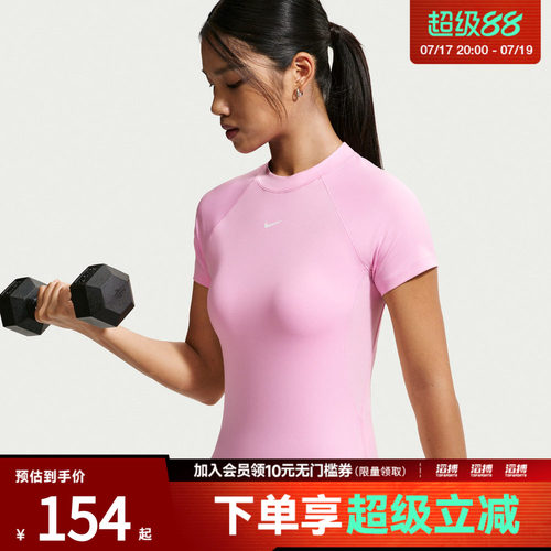 NIKE耐克女子AS PRO DF SS BASELAYER运动休闲短袖T恤FV7843-621