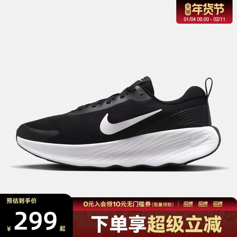 NIKE耐克男子PROMINA厚底运动训练跑步鞋FV5285-002,运动鞋new,跑步鞋,淘宝优惠券,粉丝福利购,淘宝优惠卷