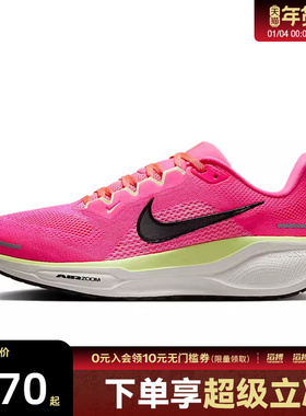 NIKE耐克女鞋W NIKE PEGASUS 41 CM运动训练跑步鞋HV5158-600