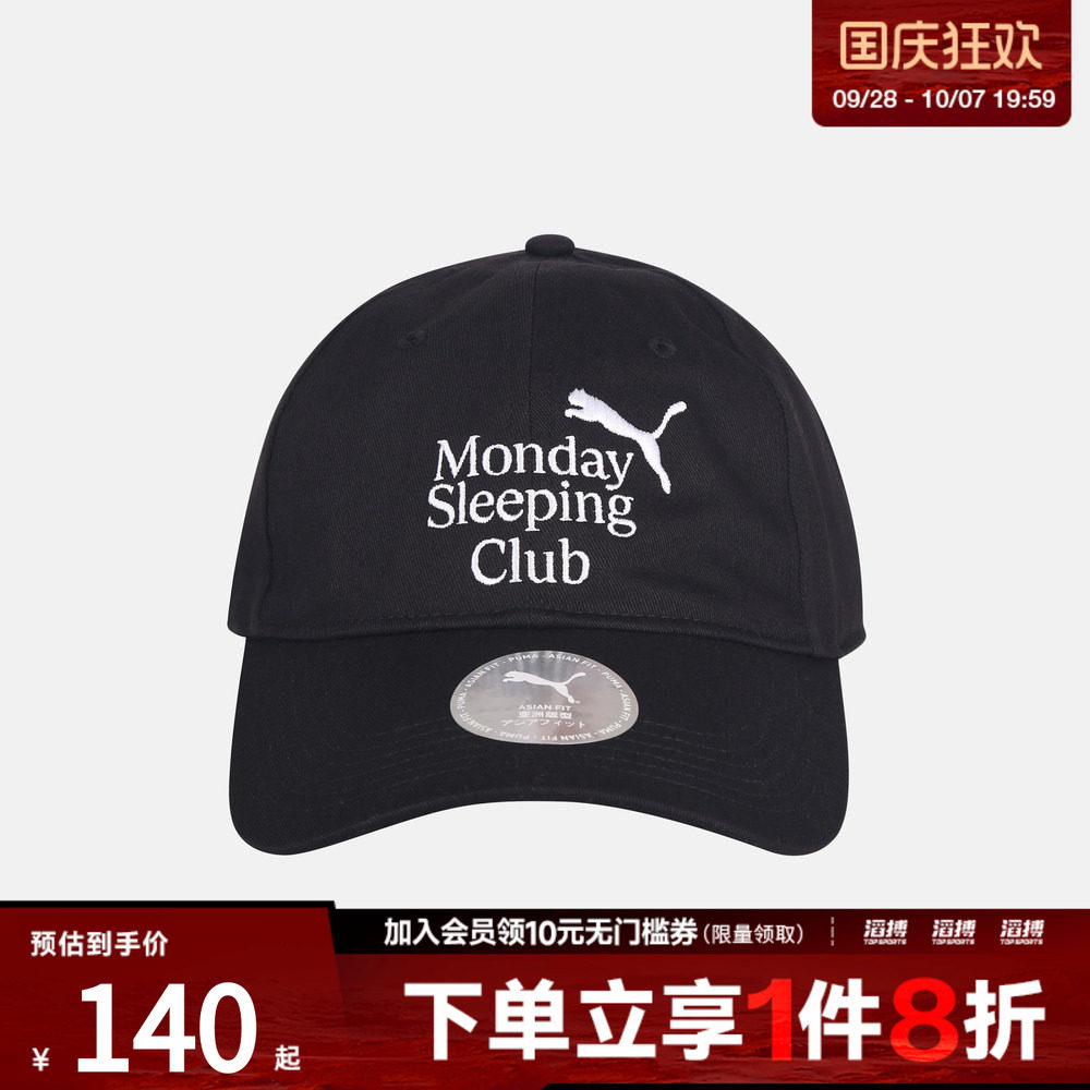 puma彪马男女x Monday Sleeping Club运动休闲帽子02791401