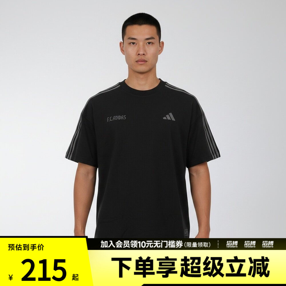 adidas阿迪达斯男子ST KN SS JSY运动休闲短袖T恤KX2821
