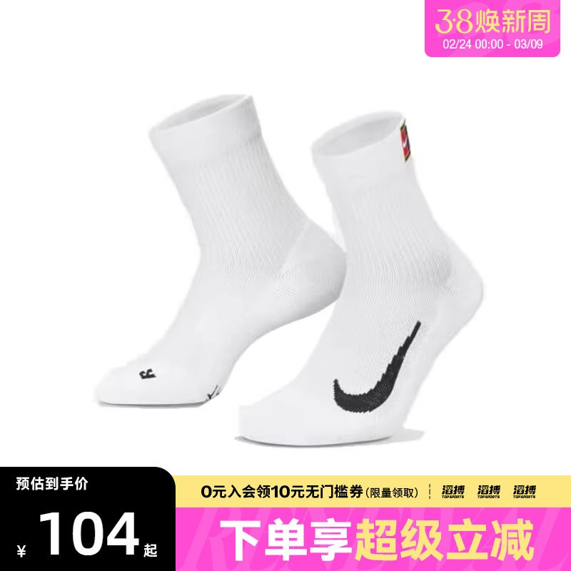 NIKE耐克男女同款袜子简约舒适中筒百搭运动休闲袜CU1309-100