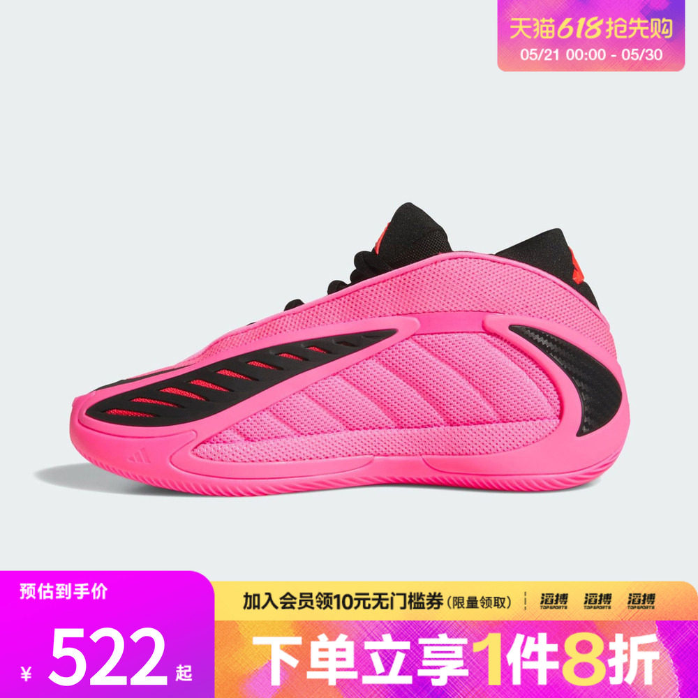 adidas阿迪达斯男女鞋ANTHONYEDWARDS 2运动训练篮球鞋KJ2363