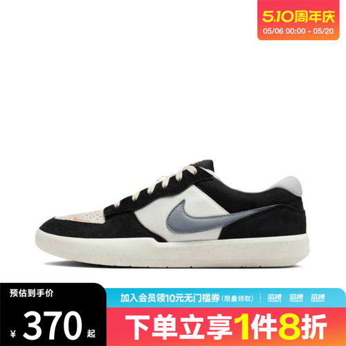 NIKE耐克男鞋SB FORCE 58运动休闲鞋DV5477-012
