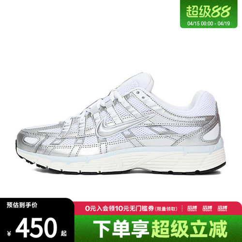 NIKE耐克女鞋P-6000时尚低帮运动休闲鞋老爹鞋BV1021-106