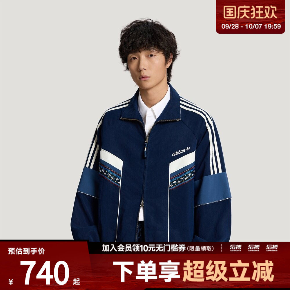adidas阿迪达斯三叶草男子复古宽松轻薄运动费尔岛夹克外套LD3271