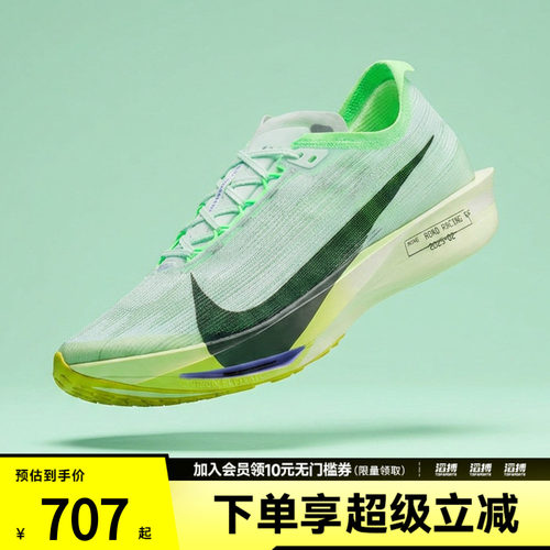 NIKE耐克男鞋ZOOMX STREAKFLY 2运动训练跑步鞋HF6416-300