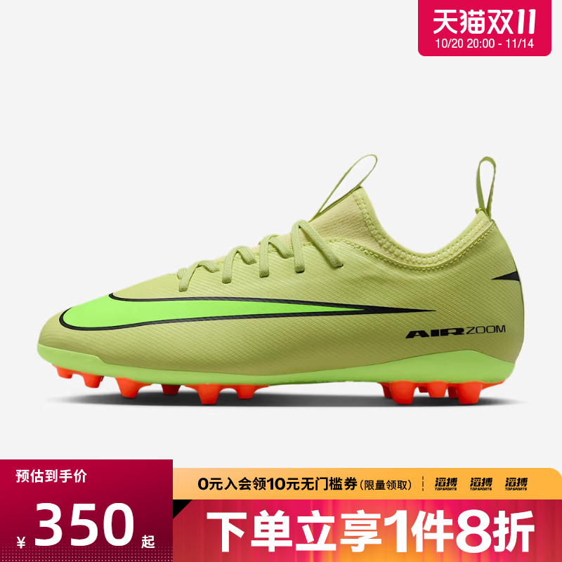 NIKE耐克大童鞋ZMVAPOR16ACADEMYAG运动训练足球鞋FQ8403-300