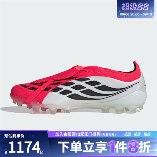 adidas阿迪达斯男女鞋人造草皮定制短钉足球鞋JR7841