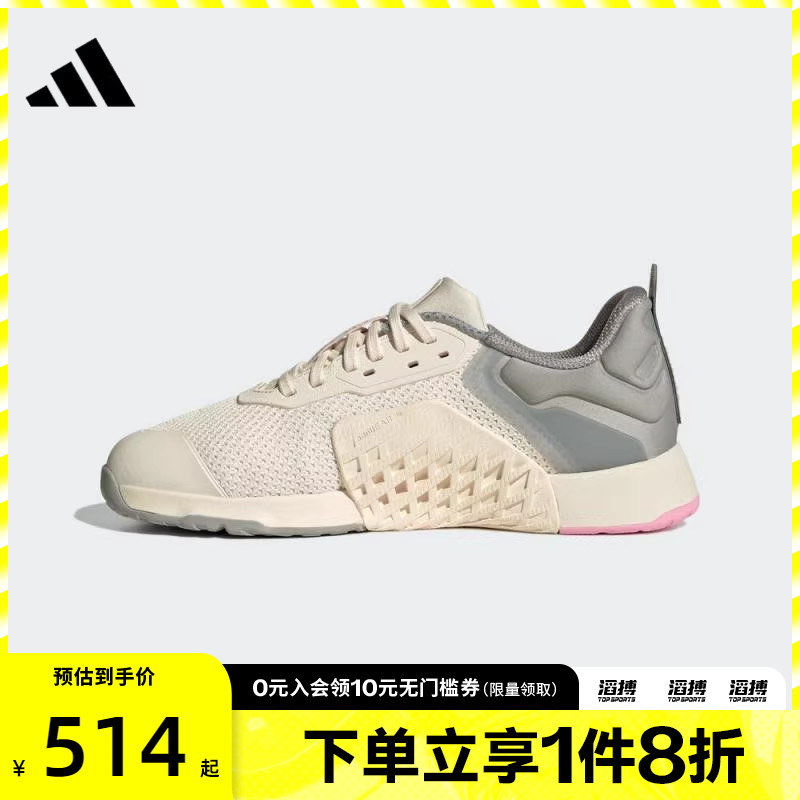 adidas阿迪达斯女鞋DROPSET 3 TRAINERW运动训练跑步鞋JR1678
