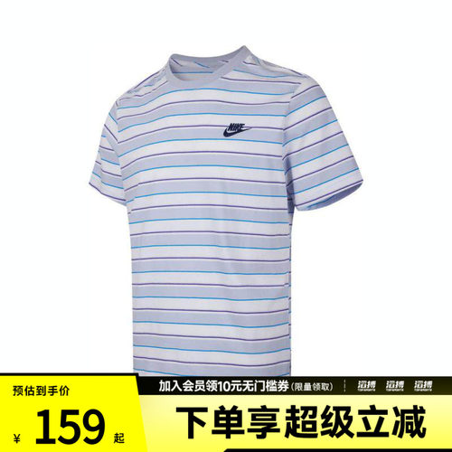NIKE耐克男子ASMNSW CLUB STRIPE SP25运动短袖T恤HJ0551-101