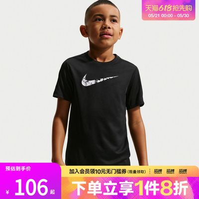 NIKE耐克大童B NK DF TRPHY23运动休闲短袖T恤IF2434-011