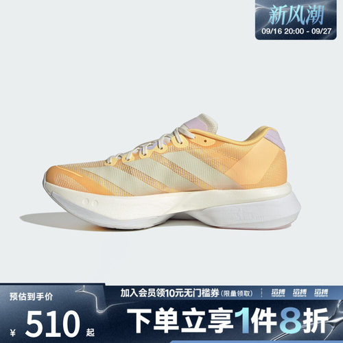 adidas阿迪达斯女鞋ADIZERO BOSTON 13 W运动训练跑步鞋KK1291