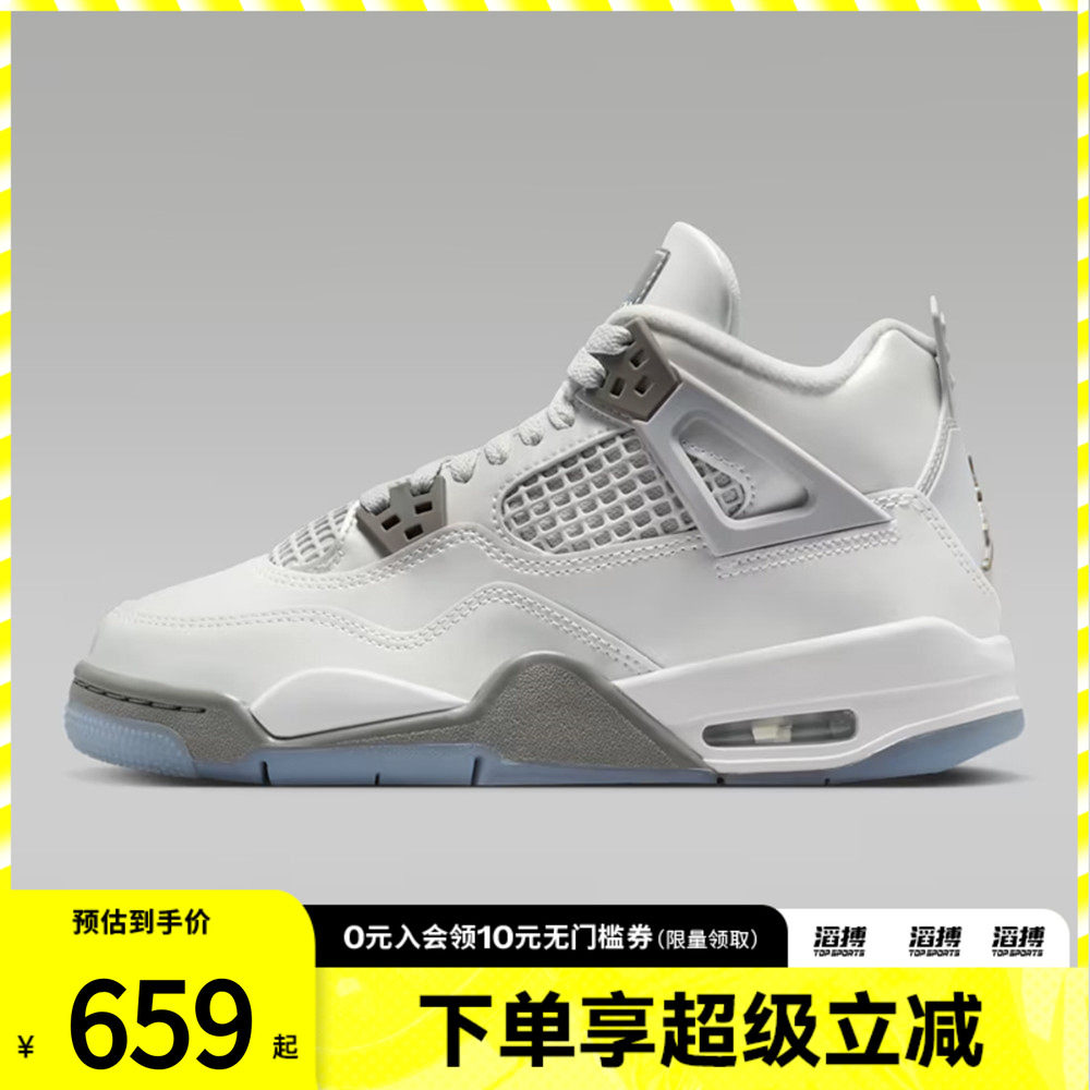 NIKE耐克男大童AIR JORDAN 4 RETRO气垫运动训练篮球鞋HV4401-014
