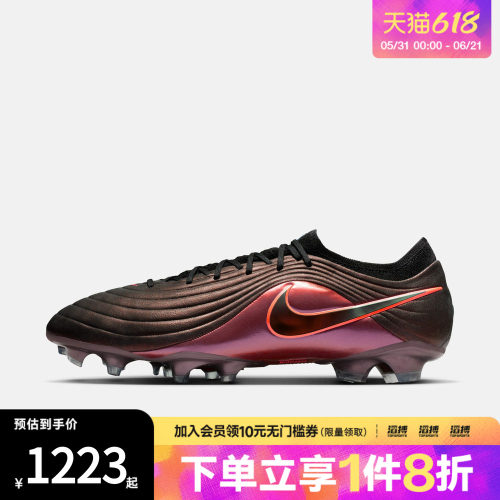 NIKE耐克男子TIEMPO MAESTRO ELITE运动训练足球鞋IF4098-088