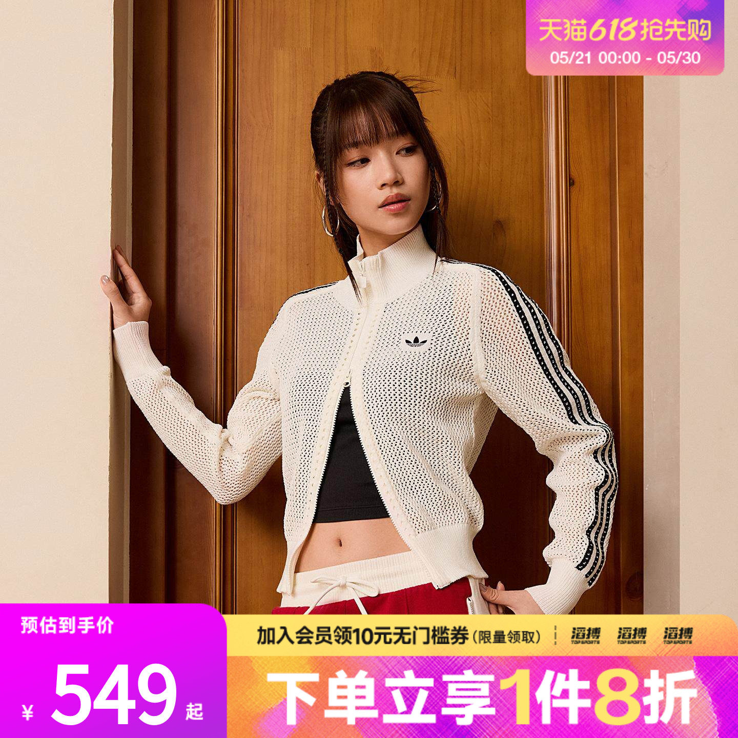 「滔搏运动」adidas阿迪达斯三叶草女子休闲针织运动薄外套KC6496