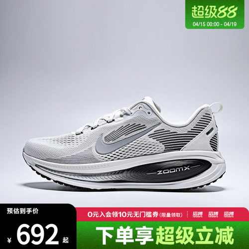 滔搏NIKE耐克男鞋VOMERO 18 RR运动训练跑步鞋II7189-100