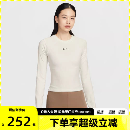 NIKE耐克女子紧身运动休闲罗纹长袖T恤IF0237-133