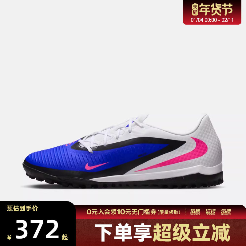 NIKE耐克男子暗煞系列TF运动训练足球鞋HQ2325-446