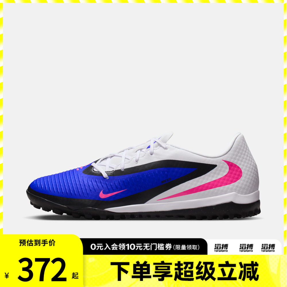 NIKE耐克男子暗煞系列TF运动训练足球鞋HQ2325-446
