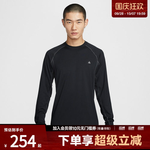 NIKE耐克男子ACG户外运动休闲针织圆领长袖T恤IO0233-010