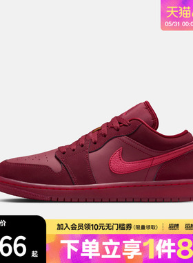 「情人节」NIKE耐克女鞋 AIR JORDAN 1运动训练篮球鞋IB7012-600