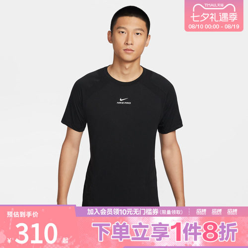 NIKE耐克男子M NP DFADV NPT SS TOP运动休闲短袖T恤IF2215-010