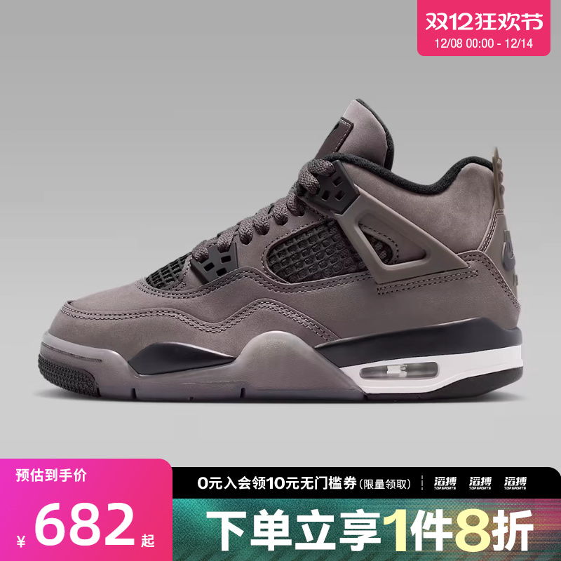 NIKE耐克男大童Air Jordan 4 Retro运动训练篮球鞋IB4171-200